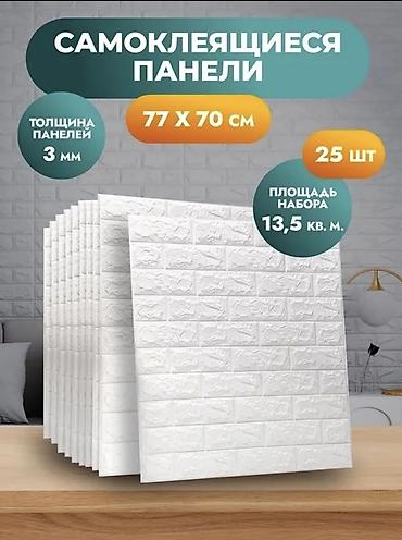 Самоклеящиеся обои: Самоклеющейся 3d обои Панели самоклеящиеся для стен без клея и без — 9