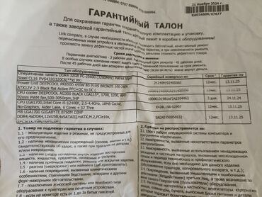 Настольные ПК и рабочие станции: Компьютер, ядер - 6, ОЗУ 32 ГБ, Для несложных задач, Б/у, Intel Core i3, Без накопителя
