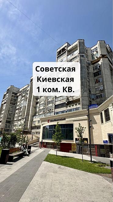 11: 1 комната, 33 м², Цум Индивидуалка, 11 этаж, Старый ремонт — 1