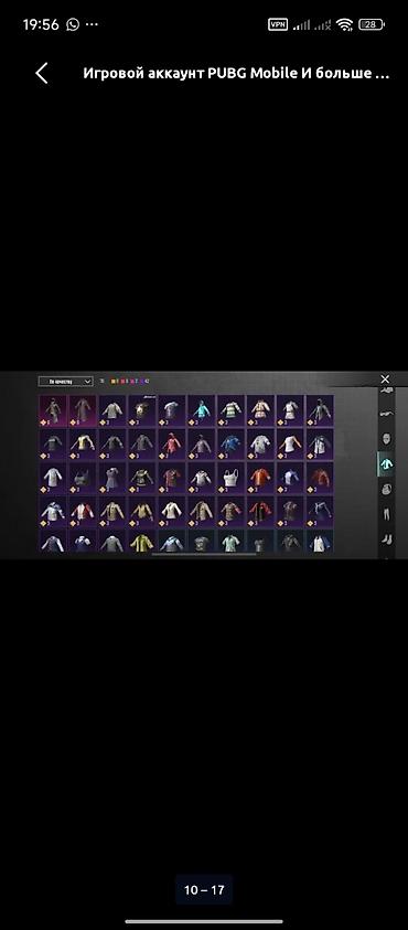 Карнавальные костюмы: Игровой аккаунт PUBG Mobile - Большая коллекция костюмов и скинов — 11
