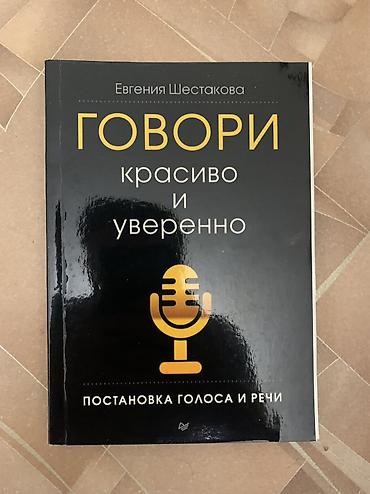 отдам книги бесплатно: Продаю книги либо меняю на похожие
Каждая по 150 сом — 6