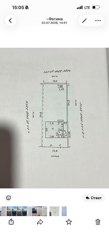 archa group: 6 соток, Для строительства, Красная книга — 1