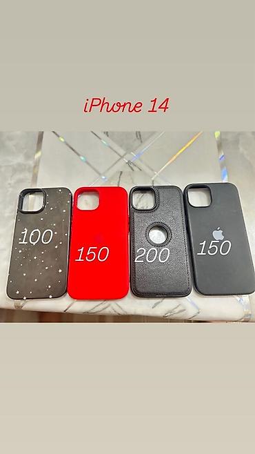 Чехлы для iPhone 14 Ассортимент: - Черный с рисунком звезд — 100 -