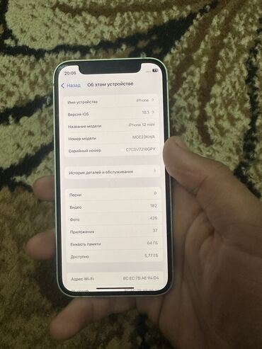 12 про макс цена бишкек бу: IPhone 12 mini, Колдонулган, 64 ГБ, 82 %