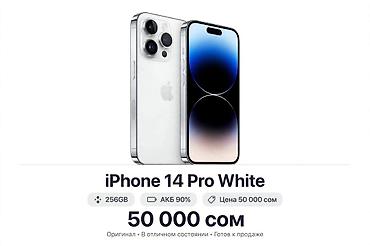 surface laptop studio 2: IPhone 14 Pro, цвет White - Память: 256 ГБ - Аккумулятор: 90% емкости — 1