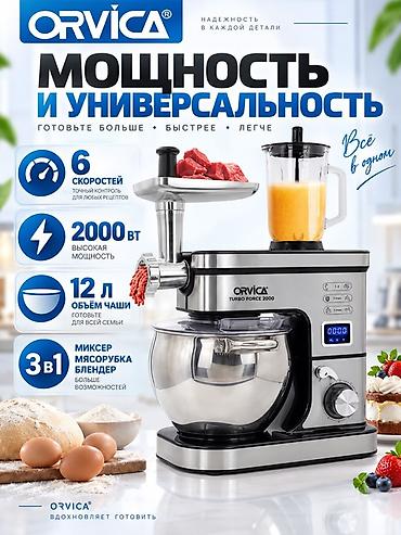 Блендер, миксер, Новый, Бесплатная доставка