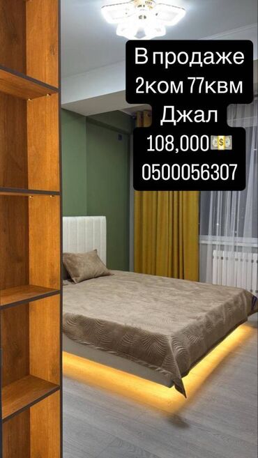 алтын булак лайф: 2 комнаты, 77 м², Элитка, 12 этаж, Евроремонт