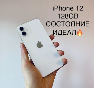 Apple iPhone: IPhone 12, 128 ГБ