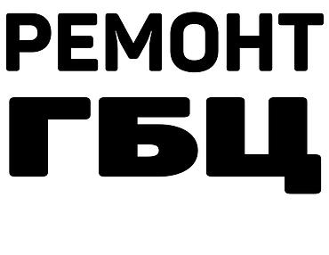 ремонт мотоблоков: Ремонт и опрессовка всех видов головок, блоков Шлифовальный цех — 1