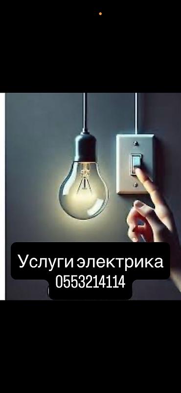 wago: Электрик | Установка щитков, Прокладка, замена кабеля, Установка счетчиков 3-5 лет опыта — 2
