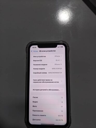 айфон 6 арзан: IPhone 11, Колдонулган, 64 ГБ, Коргоочу айнек, Каптама, 77 %
