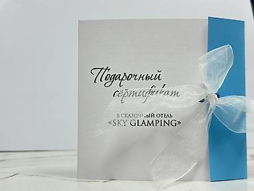 Подарочная упаковка: Упаковка для подарочных сертификатов/пригласительных на заказ. - — 3