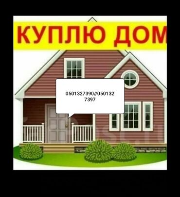 бишкек продаю дом село дордой 2: 4 кв. м, 3 бөлмө, Жылытылган, Сарай