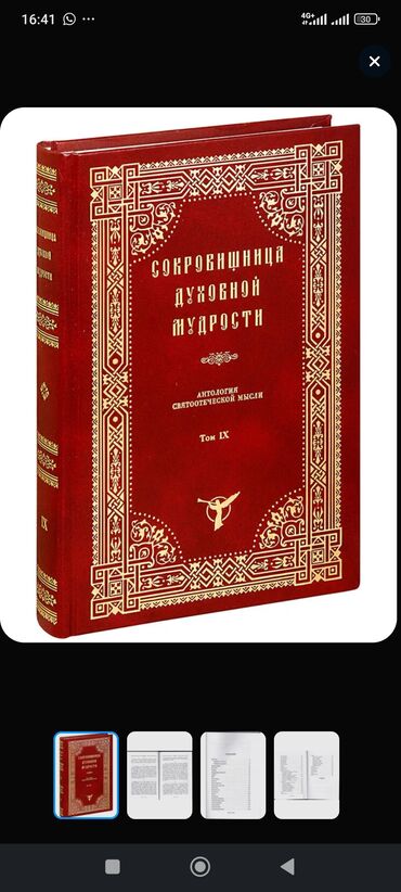 mülki müdafiə kitabları: Kitab 12₼.Əhmədlidə