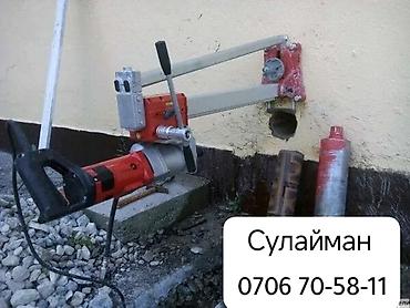 studio diamond: Алмазное бурение отверстий в бетоне, кирпиче и камне. Профессиональная — 1