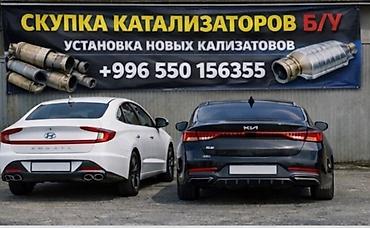 экологен: Сервис по работе с автомобильными каталитическими нейтрализаторами — 1