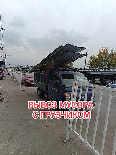 феи бишкек а: Вывоз мусор вывоз мусор вывоз мусор Вывоз мусор Вывоз мусор вывоз — 1