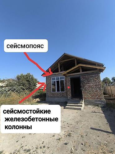 Продажа коттеджей и домов: 3 комнаты, 60 м², 3 соток, Сокулук, Собственник — 12