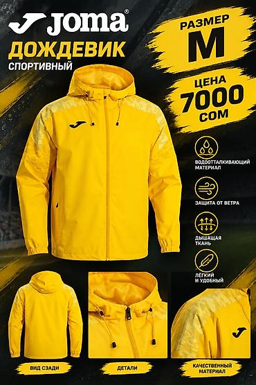 спортивный шорты: Joma спортивный дождевик - Размер: M - Цена: 7000 сом - Цвет: жёлтый — 1