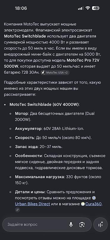 пл: Электросамокат, Новый, Бесплатная доставка — 8