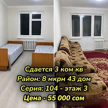 3 комнаты, 8 мкр Агентство недвижимости, Семейным, от 1 года, С мебелью полностью