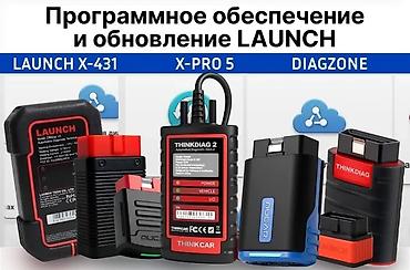 полевой рюкзак: Активация и обновление ваших старых диагностических сканеров на новый — 2