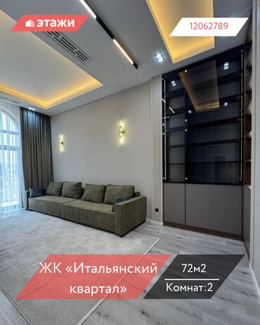 проекты двухэтажных домов: 2 бөлмө, 72 кв. м, Элитка, 10 кабат
