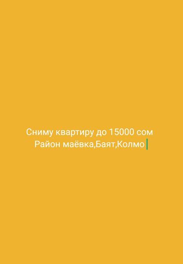 квартира ленинградский: 1 комната, 15 м²