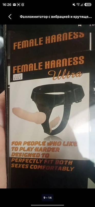 Двойной страпон Female Harness Ultra (Baile) - Конструкция: пояс на