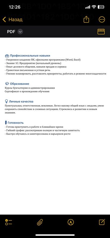 на дому работа: Бухгалтер. Тажрыйбалуу