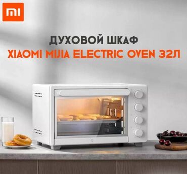 конвекционная духовка: Духовка, Новый, Платная доставка, Самовывоз