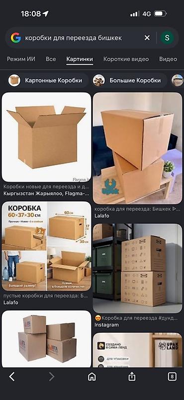 продаю коробки картонные: Б/у Картонные коробки 35 шт отлам зп 1500 сом для переезда и хранения — 2