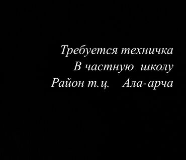 уборка чолпон ата: Тазалоочу