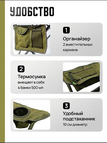 непромокаемые: Туристическое кресло усиленное - Максимальная нагрузка: до 200 кг - — 4