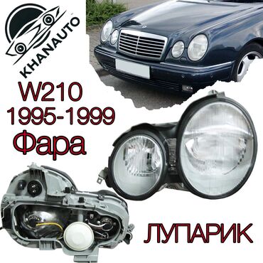 Передние фары: Комплект передних фар Mercedes-Benz Новый, Аналог