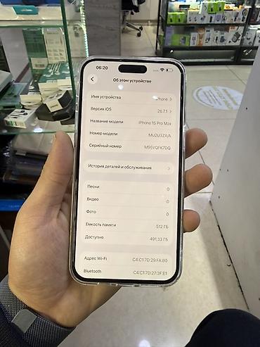 magic mouse 3: IPhone 15 Pro Max, 512 ГБ, белый цвет корпуса. Характеристики и — 4