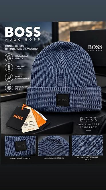зимний шапка мужской: Шапка BOSS (Hugo Boss) мужская, вязаная, синего/джинсового оттенка. - — 1