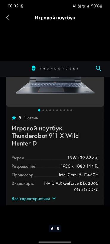 продажа игровых ноутбуков: Ноутбук, 16 ГБ ОЗУ, Intel Core i5, 15.6 ", Б/у, Игровой