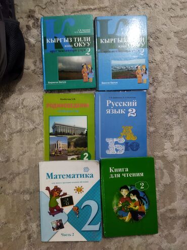 штаны для школы: Комплект книг для второго классав хорошем состоянии,целые . страницы