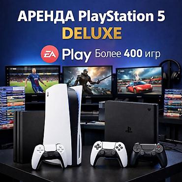 it takes two ps5: АРЕНДА прокат ps ПС 5-4-3 есть подписки playstation+делюкс и еа — 3