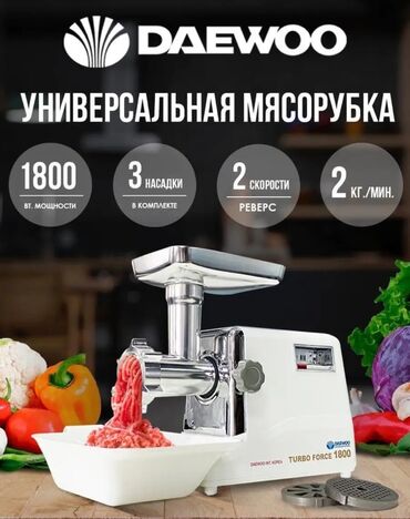 промышленный мясорубка: Промышленная мясорубка в хорошем состоянии, пользовался несколько раз