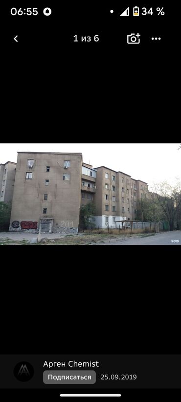 квартира берилет гор больница: 1 бөлмө, Менчик ээси, Чогуу жашоосу жок, Жарым -жартылай эмереги бар