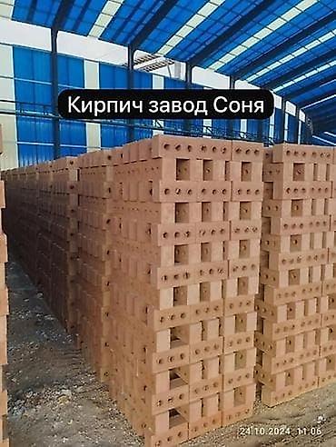 Кирпич завода «Соня» - Материал: керамический - Тип