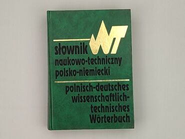 Book, genre - Educational, condition - Perfect