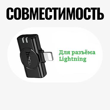 apple studio: Беспроводной петличный микрофон Hoco L21 LIGHTNING - это — 9