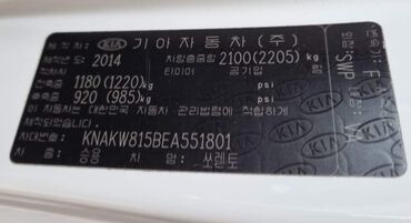 Kia: Kia Sorento: 2 l | 2014 il Ofrouder/SUV — 19