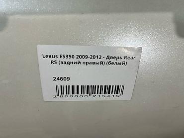 es 350 lexus: Задняя правая Lexus, Б/у, Оригинал — 4