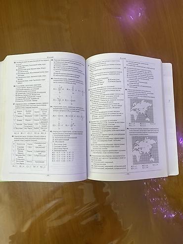 Testlər: Coğrafiya Testlər 6-cı sinif, DİM, 1-ci hissə, 2024 il — 4