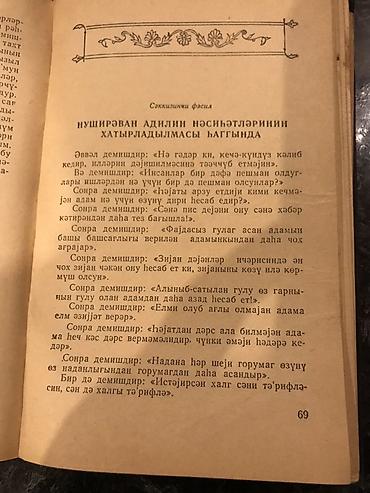 Bədii ədəbiyyat: Qabusnamə – Azərbaycan türkcəsində nəşr - Əsər: “Qabusnamə” — 2