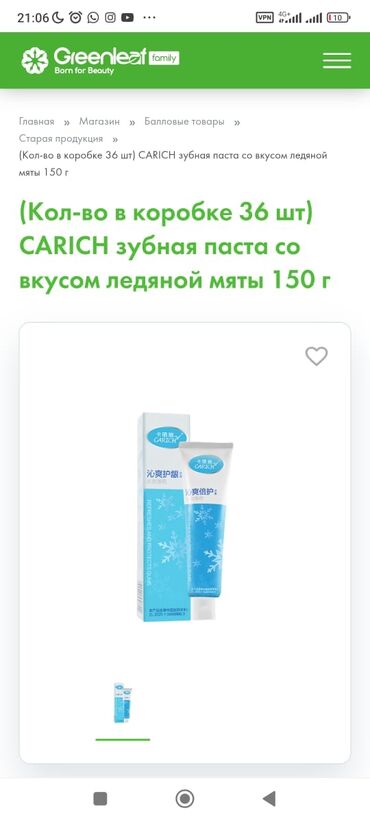 Чистящие средства: Чистящее средство: Спрей — 15